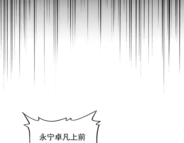 《魔皇大管家》第431话 双双赐婚图52