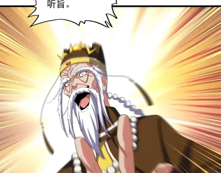 《魔皇大管家》第431话 双双赐婚图53