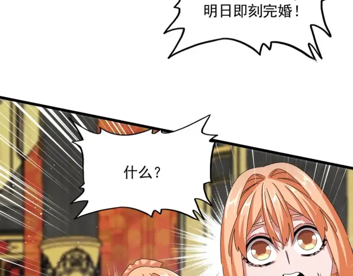 《魔皇大管家》第431话 双双赐婚图55