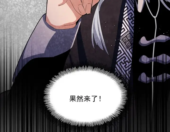 《魔皇大管家》第431话 双双赐婚图59