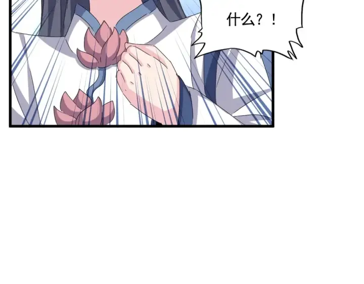 《魔皇大管家》第431话 双双赐婚图68