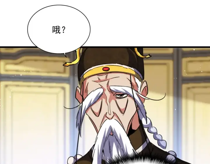《魔皇大管家》第431话 双双赐婚图69
