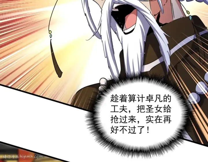 《魔皇大管家》第431话 双双赐婚图72
