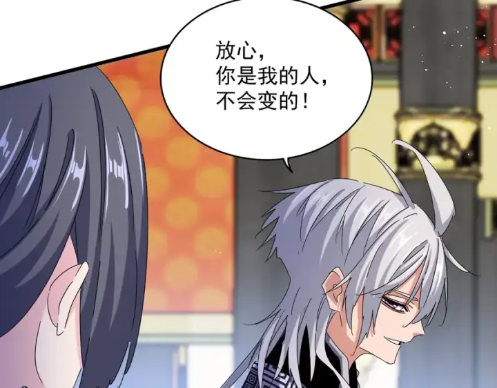 《魔皇大管家》第431话 双双赐婚图76