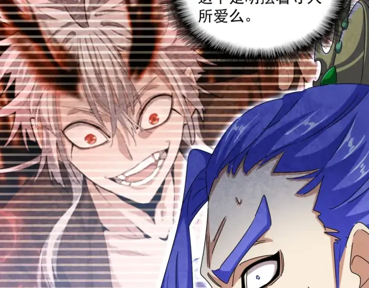 《魔皇大管家》第431话 双双赐婚图82