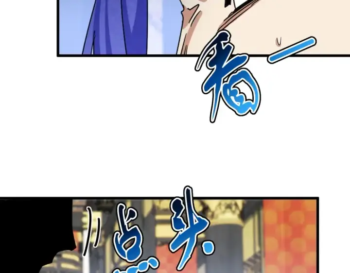 《魔皇大管家》第431话 双双赐婚图85