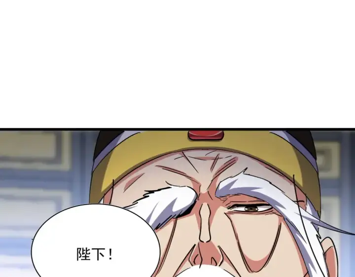 《魔皇大管家》第431话 双双赐婚图87