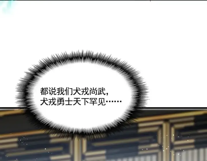 《魔皇大管家》第432话 打一架图100