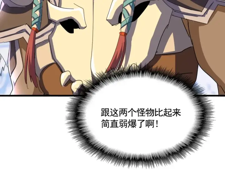 《魔皇大管家》第432话 打一架图102