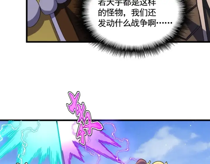 《魔皇大管家》第432话 打一架图106