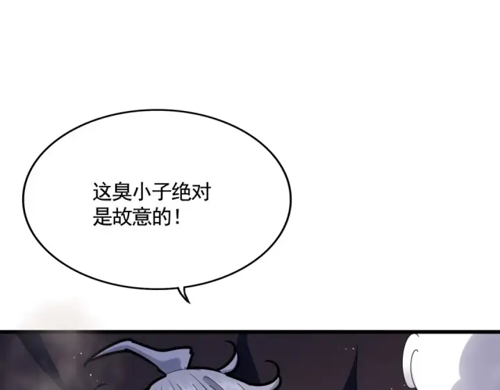《魔皇大管家》第432话 打一架图122