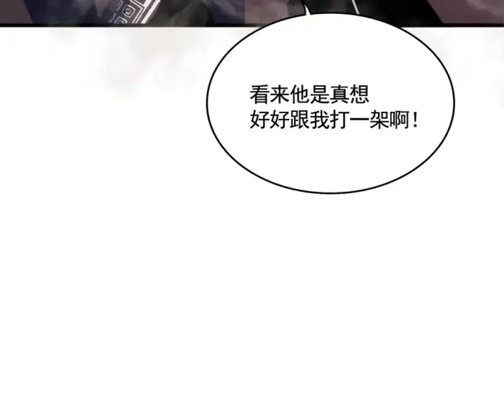 《魔皇大管家》第432话 打一架图124