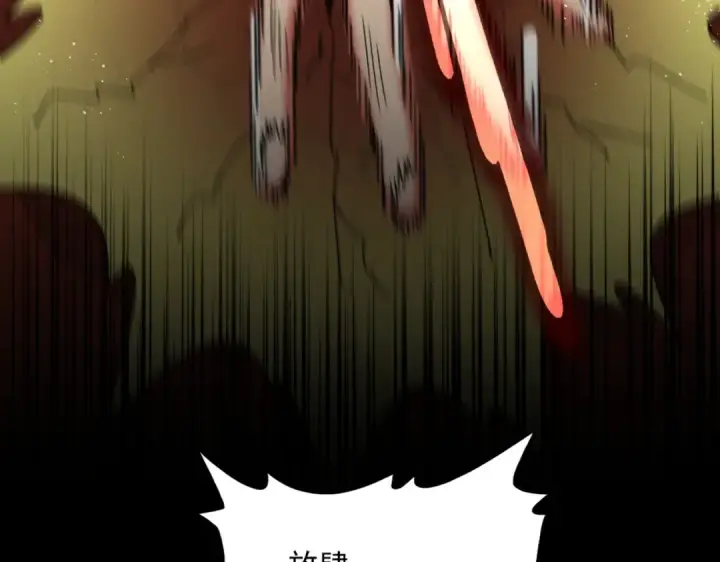 《魔皇大管家》第432话 打一架图13