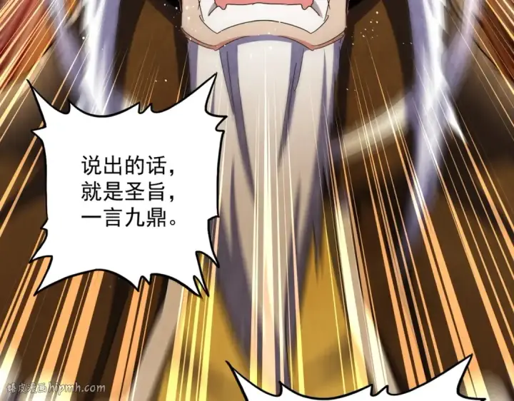 《魔皇大管家》第432话 打一架图16