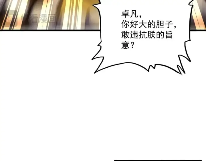 《魔皇大管家》第432话 打一架图17