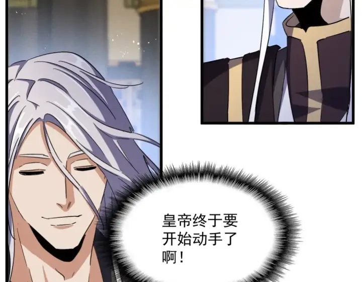 《魔皇大管家》第432话 打一架图19
