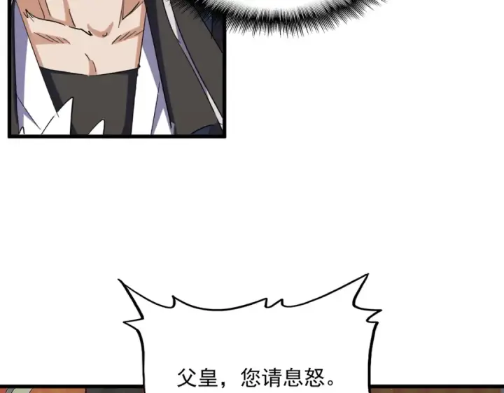 《魔皇大管家》第432话 打一架图20