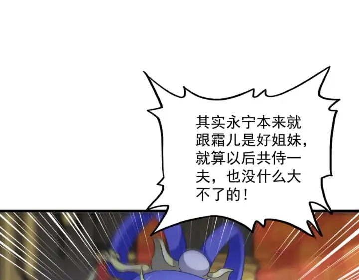 《魔皇大管家》第432话 打一架图22