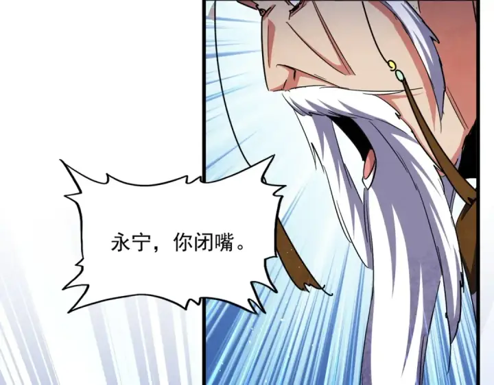 《魔皇大管家》第432话 打一架图25