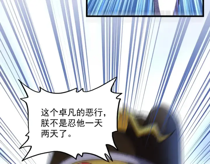《魔皇大管家》第432话 打一架图26