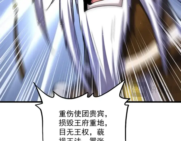 《魔皇大管家》第432话 打一架图28