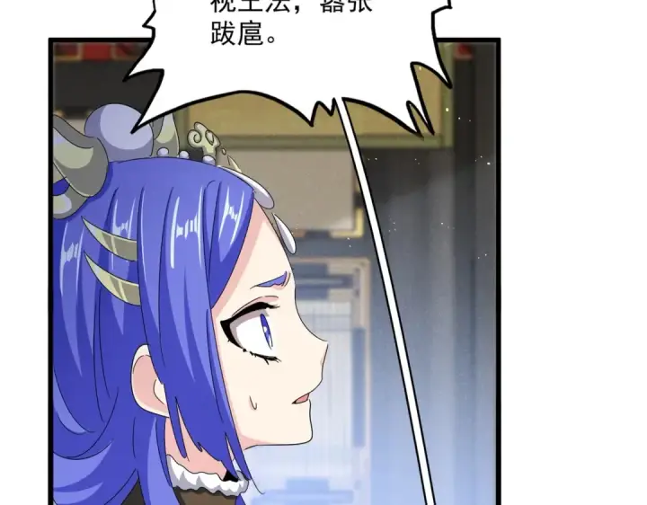 《魔皇大管家》第432话 打一架图29