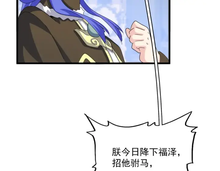 《魔皇大管家》第432话 打一架图30