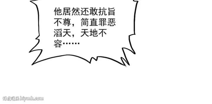 《魔皇大管家》第432话 打一架图32