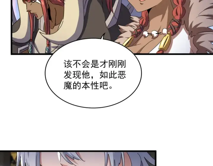 《魔皇大管家》第432话 打一架图34