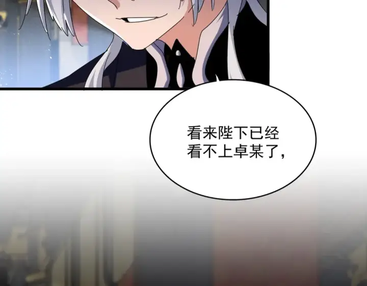 《魔皇大管家》第432话 打一架图35