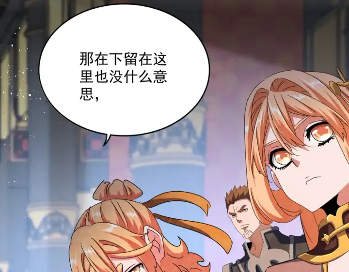 《魔皇大管家》第432话 打一架图36