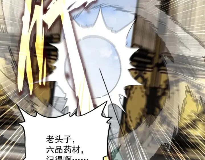 《魔皇大管家》第432话 打一架图45