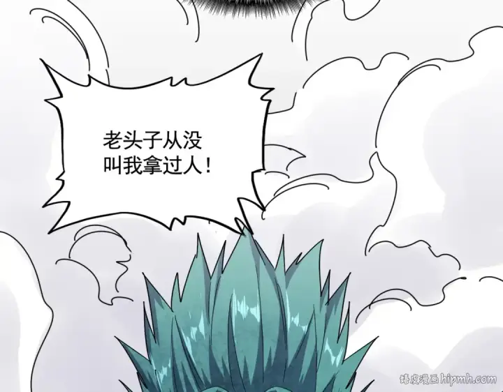 《魔皇大管家》第432话 打一架图64