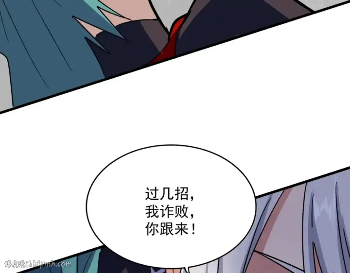 《魔皇大管家》第432话 打一架图72