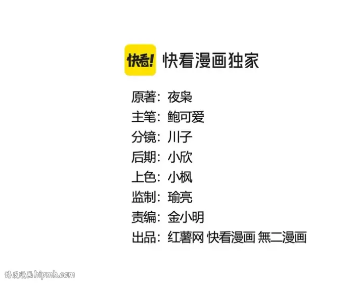 《魔皇大管家》第432话 打一架图8