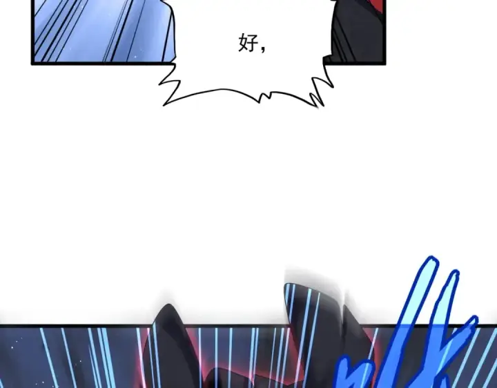 《魔皇大管家》第433话 退场！图101