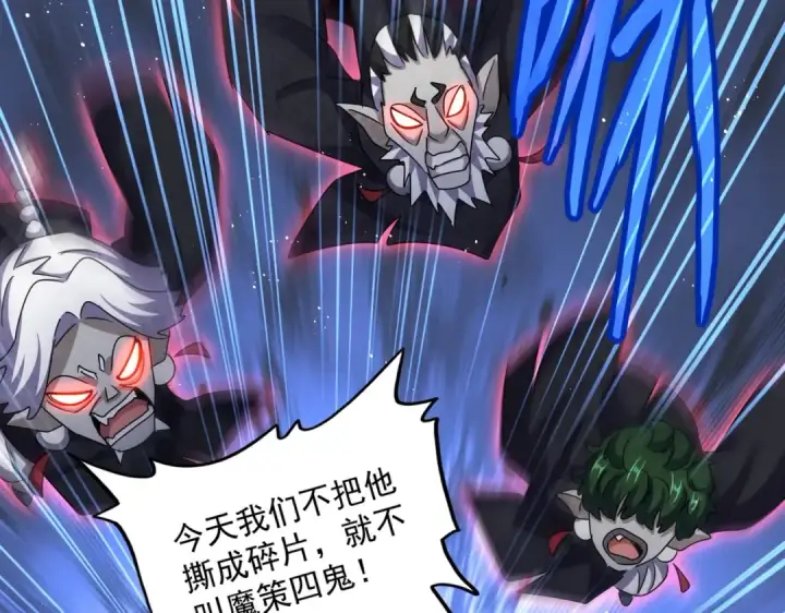 《魔皇大管家》第433话 退场！图102