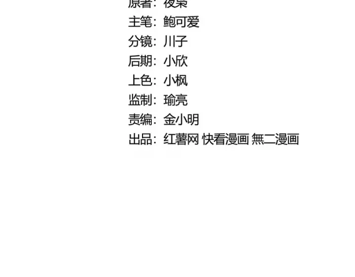 《魔皇大管家》第433话 退场！图11
