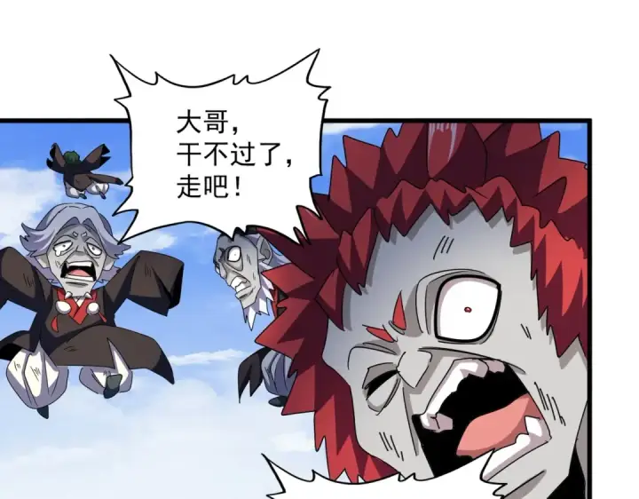 《魔皇大管家》第433话 退场！图113