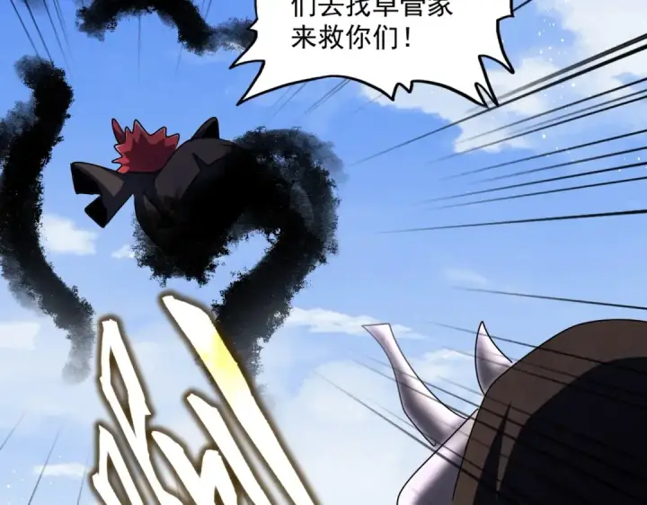 《魔皇大管家》第433话 退场！图115