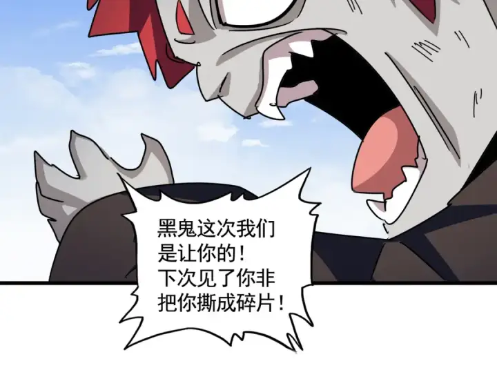 《魔皇大管家》第433话 退场！图118