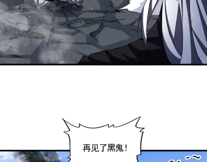 《魔皇大管家》第433话 退场！图123