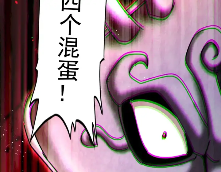 《魔皇大管家》第433话 退场！图126