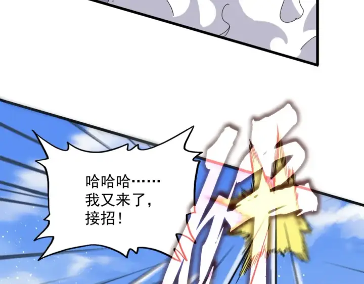 《魔皇大管家》第433话 退场！图13