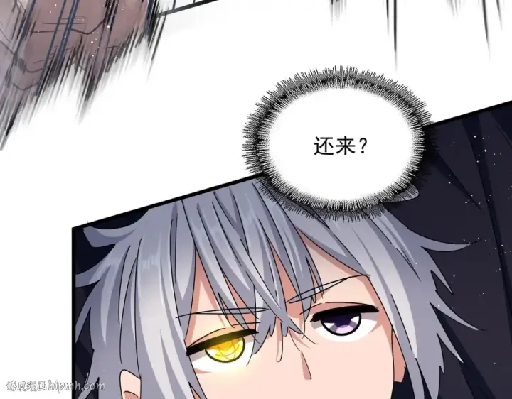 《魔皇大管家》第433话 退场！图16