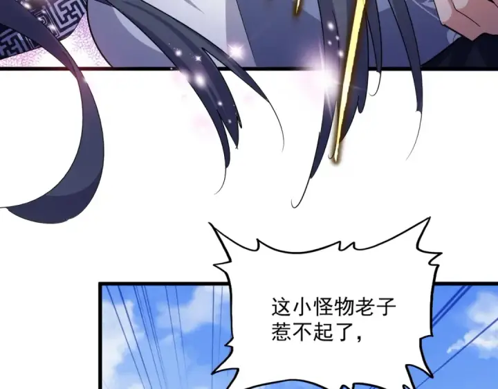 《魔皇大管家》第433话 退场！图27
