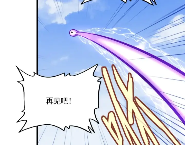 《魔皇大管家》第433话 退场！图28