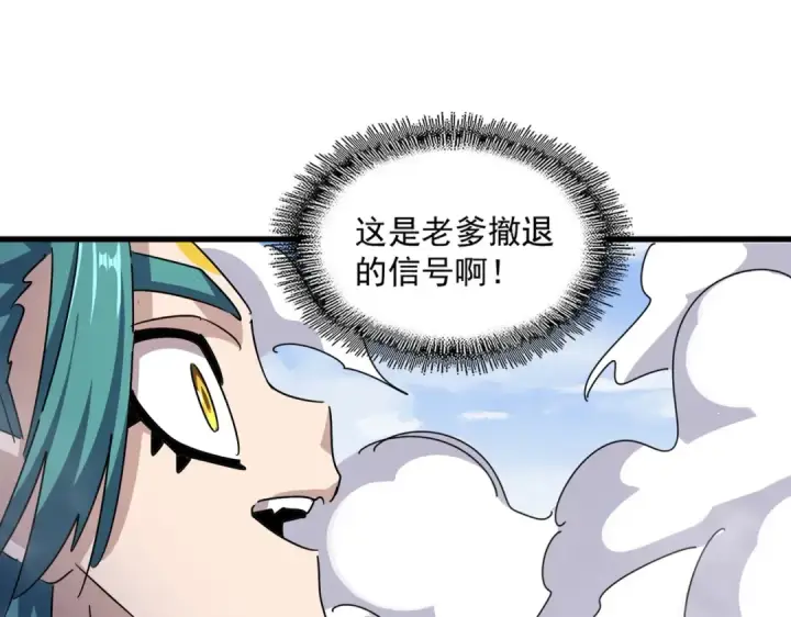 《魔皇大管家》第433话 退场！图30