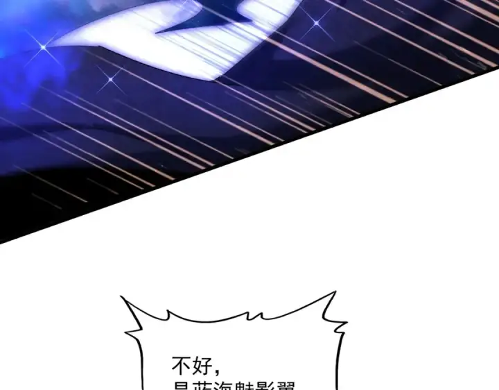 《魔皇大管家》第433话 退场！图43