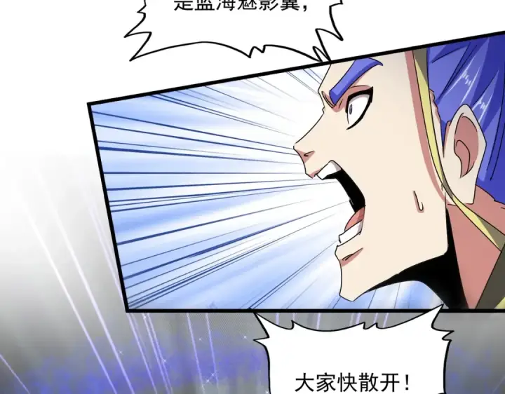 《魔皇大管家》第433话 退场！图44